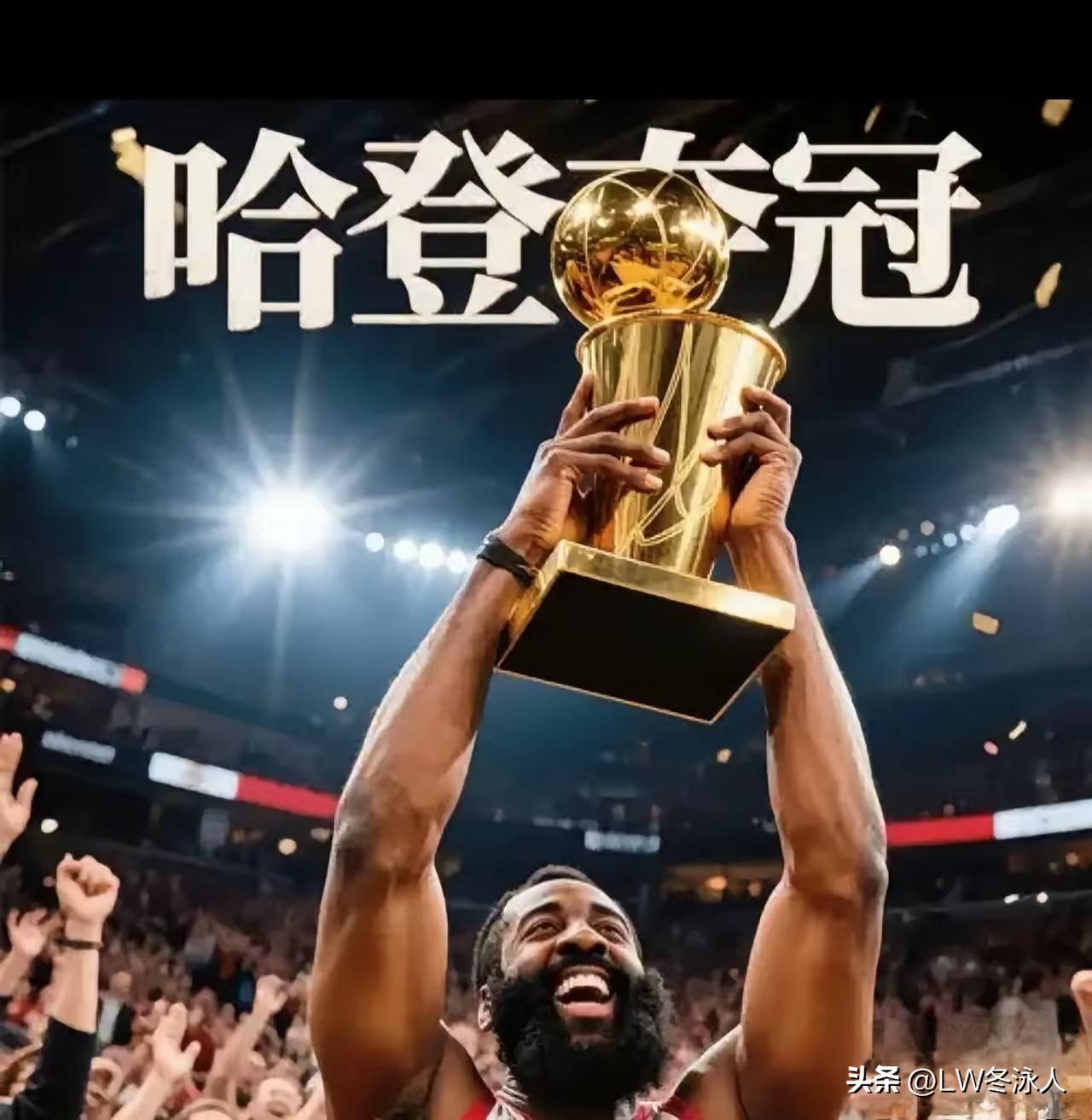 PANDA-哈登新星败北表现惊艳，西班牙队未来可期！的简单介绍